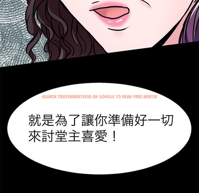 查看漫画教義 - 第22話 - sayhentaiz.net中的1559088图片