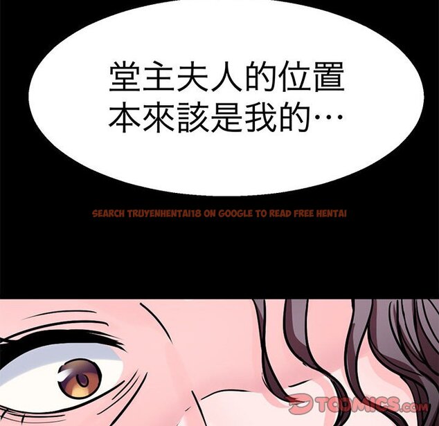 查看漫画教義 - 第22話 - sayhentaiz.net中的1559099图片
