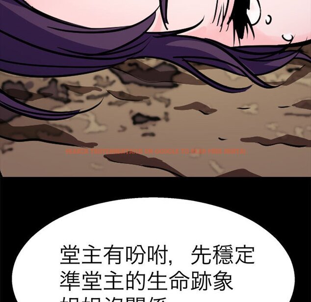 查看漫画教義 - 第22話 - sayhentaiz.net中的1559163图片