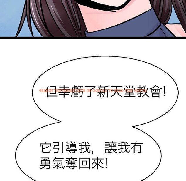 查看漫画教義 - 第22話 - sayhentaiz.net中的1559182图片