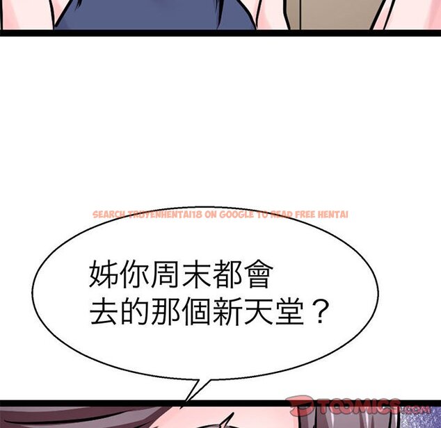查看漫画教義 - 第22話 - sayhentaiz.net中的1559189图片