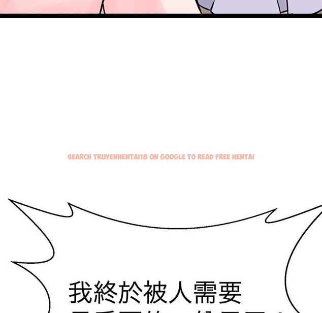 查看漫画教義 - 第22話 - sayhentaiz.net中的1559193图片