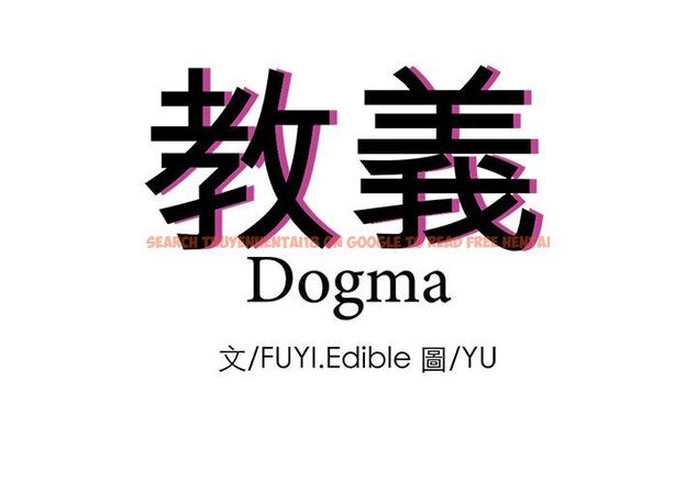 查看漫画教義 - 第23話 - sayhentaiz.net中的1559204图片