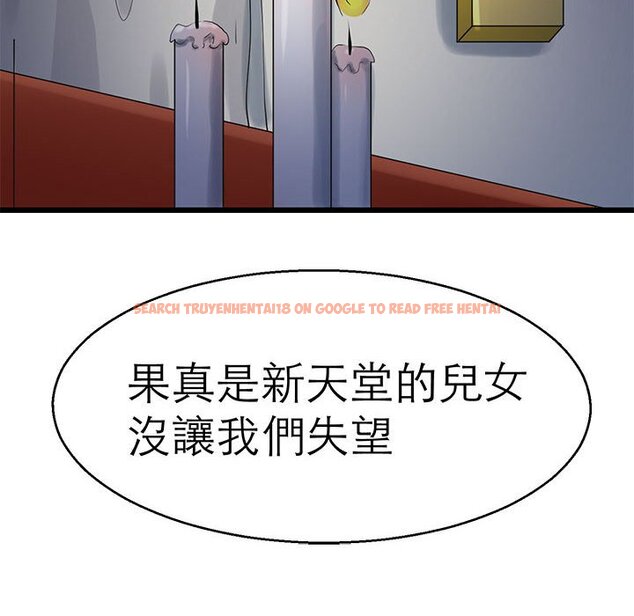 查看漫画教義 - 第23話 - sayhentaiz.net中的1559216图片