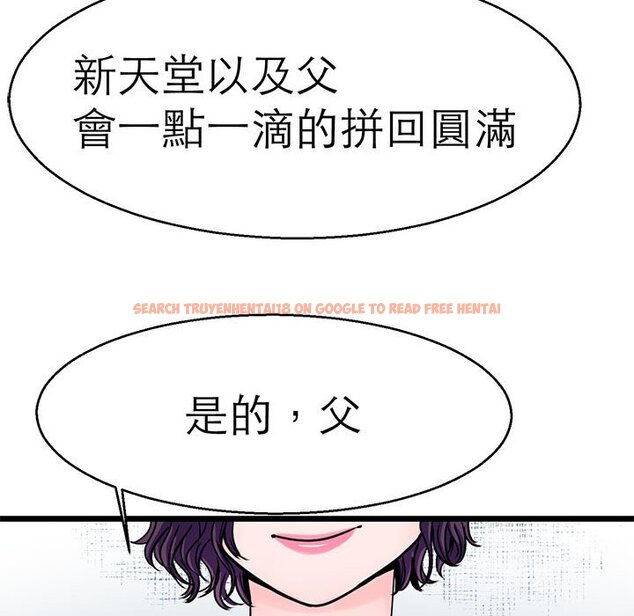 查看漫画教義 - 第23話 - sayhentaiz.net中的1559224图片