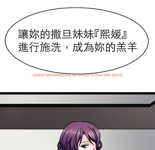 查看漫画教義 - 第23話 - sayhentaiz.net中的1559229图片