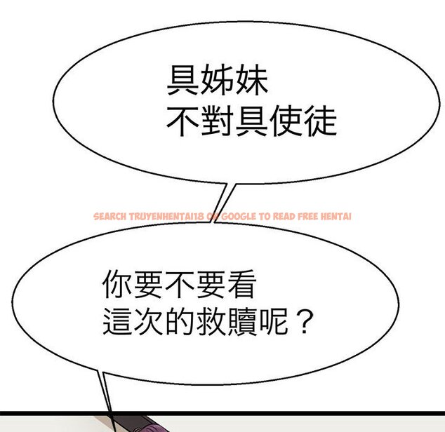 查看漫画教義 - 第23話 - sayhentaiz.net中的1559236图片