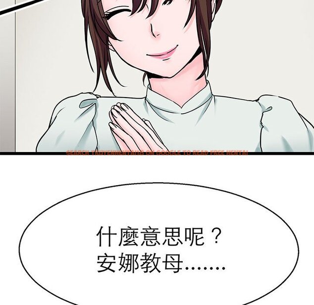 查看漫画教義 - 第23話 - sayhentaiz.net中的1559241图片