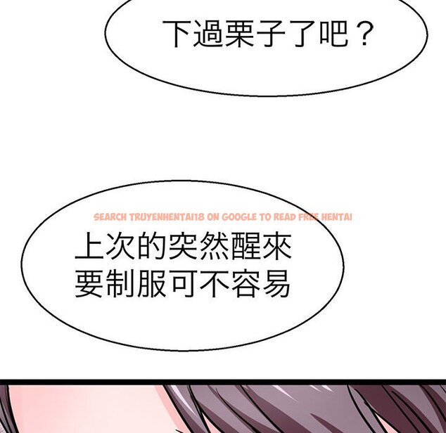 查看漫画教義 - 第23話 - sayhentaiz.net中的1559256图片