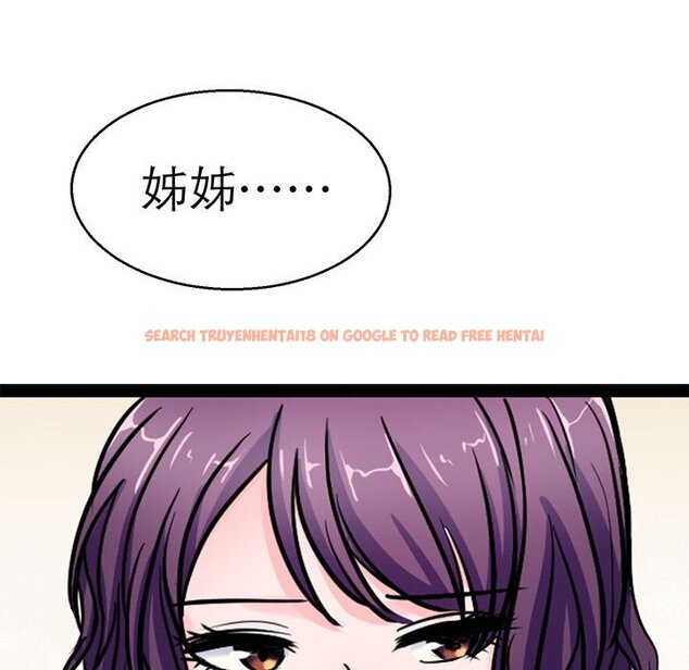 查看漫画教義 - 第23話 - sayhentaiz.net中的1559258图片