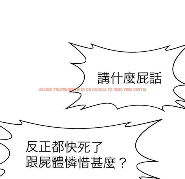 查看漫画教義 - 第23話 - sayhentaiz.net中的1559270图片