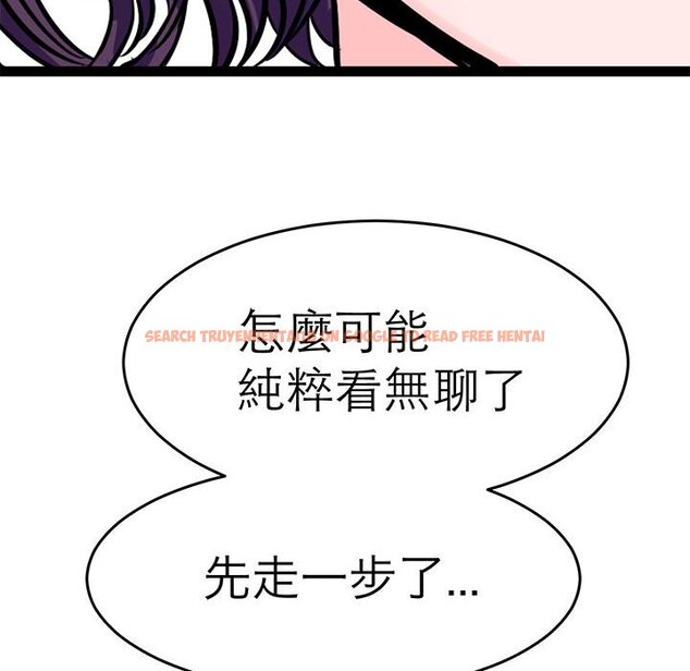 查看漫画教義 - 第23話 - sayhentaiz.net中的1559319图片