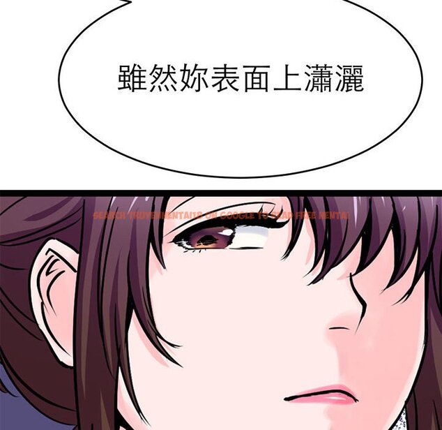 查看漫画教義 - 第23話 - sayhentaiz.net中的1559322图片