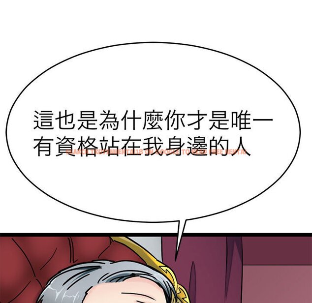 查看漫画教義 - 第24話 - sayhentaiz.net中的1559390图片