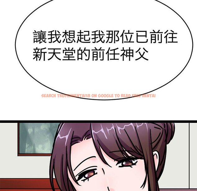 查看漫画教義 - 第24話 - sayhentaiz.net中的1559393图片