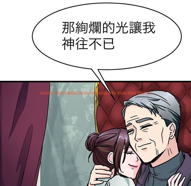 查看漫画教義 - 第24話 - sayhentaiz.net中的1559395图片