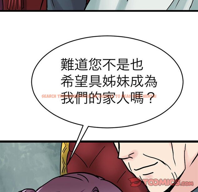 查看漫画教義 - 第24話 - sayhentaiz.net中的1559397图片