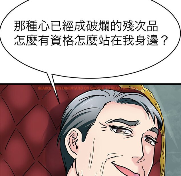 查看漫画教義 - 第24話 - sayhentaiz.net中的1559400图片