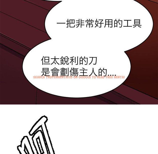 查看漫画教義 - 第24話 - sayhentaiz.net中的1559404图片