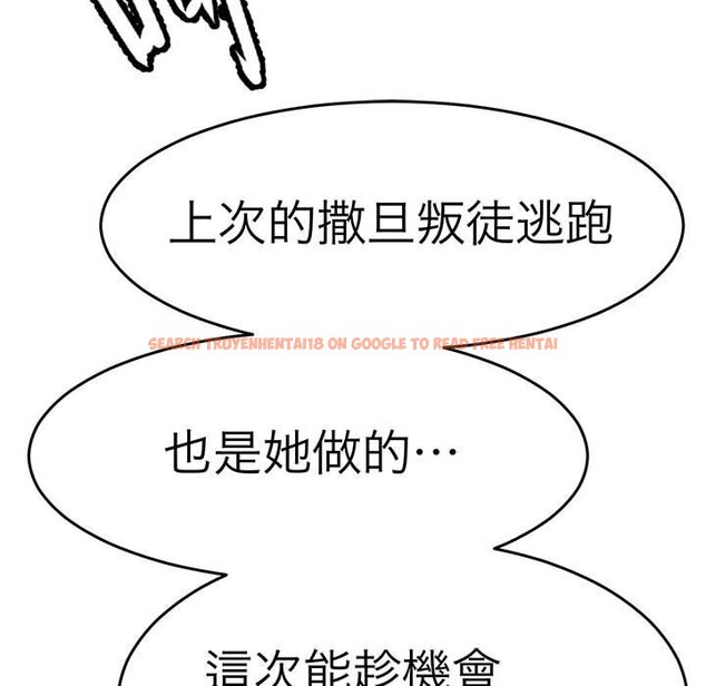 查看漫画教義 - 第24話 - sayhentaiz.net中的1559405图片