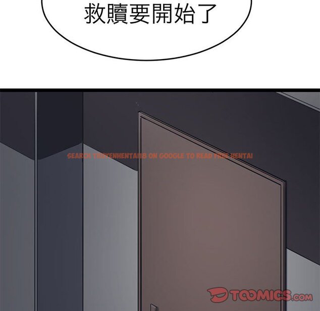 查看漫画教義 - 第24話 - sayhentaiz.net中的1559421图片
