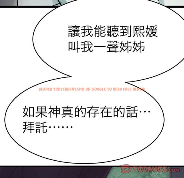 查看漫画教義 - 第24話 - sayhentaiz.net中的1559427图片