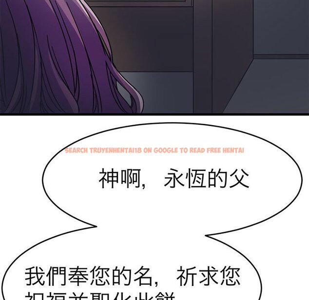 查看漫画教義 - 第24話 - sayhentaiz.net中的1559429图片