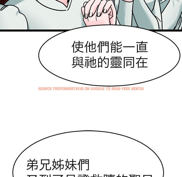 查看漫画教義 - 第24話 - sayhentaiz.net中的1559434图片