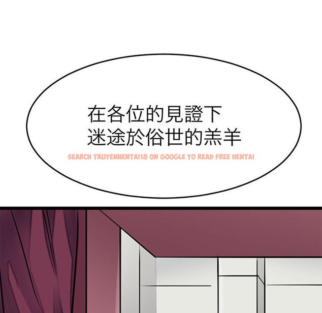 查看漫画教義 - 第24話 - sayhentaiz.net中的1559437图片