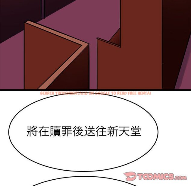 查看漫画教義 - 第24話 - sayhentaiz.net中的1559439图片