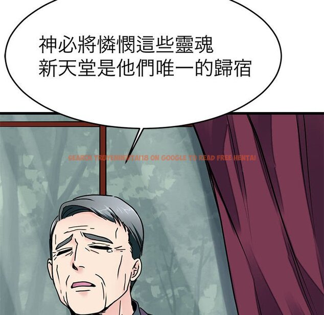 查看漫画教義 - 第24話 - sayhentaiz.net中的1559440图片