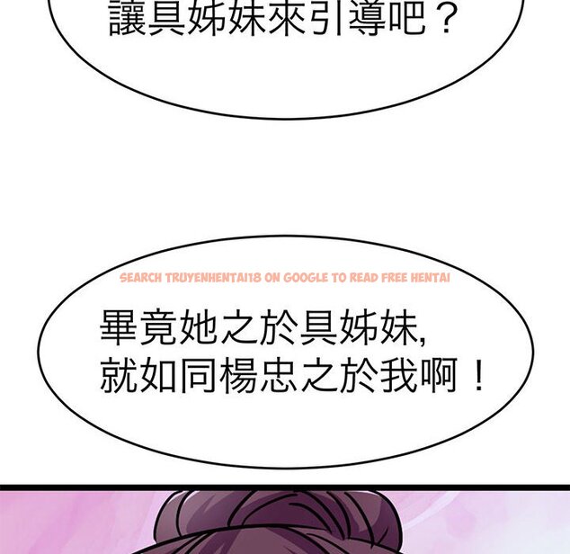查看漫画教義 - 第25話 - sayhentaiz.net中的1559468图片
