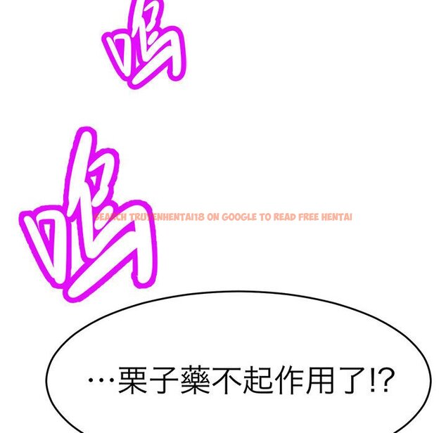查看漫画教義 - 第25話 - sayhentaiz.net中的1559528图片