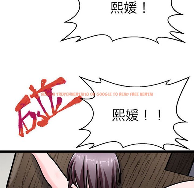 查看漫画教義 - 第26話 - sayhentaiz.net中的1559603图片