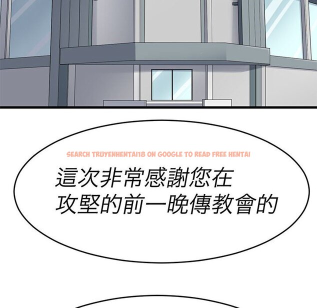 查看漫画教義 - 第26話 - sayhentaiz.net中的1559618图片