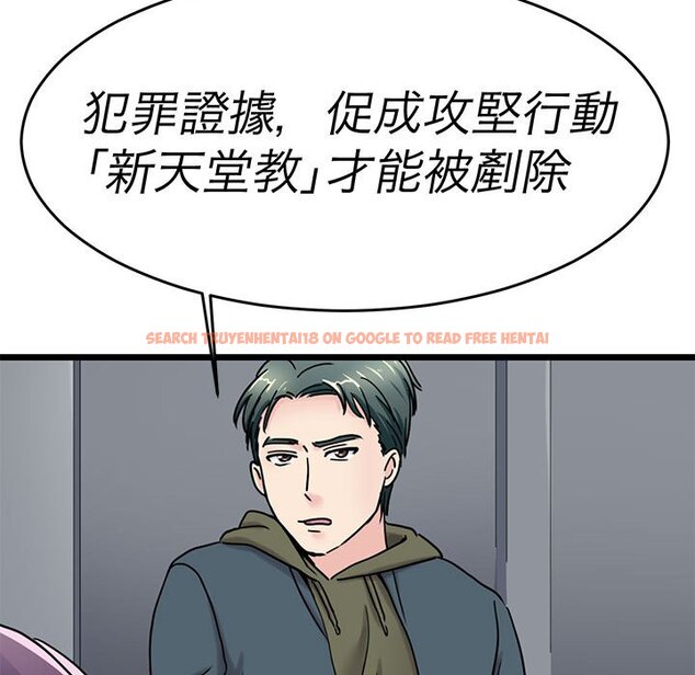 查看漫画教義 - 第26話 - sayhentaiz.net中的1559619图片