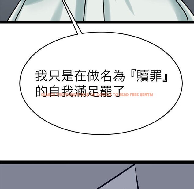 查看漫画教義 - 第26話 - sayhentaiz.net中的1559627图片