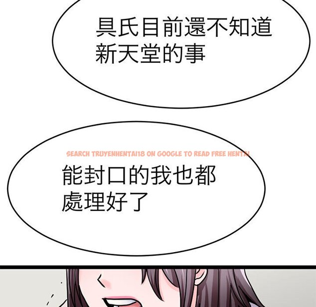 查看漫画教義 - 第26話 - sayhentaiz.net中的1559647图片
