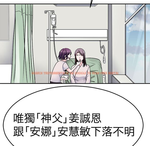 查看漫画教義 - 第26話 - sayhentaiz.net中的1559651图片