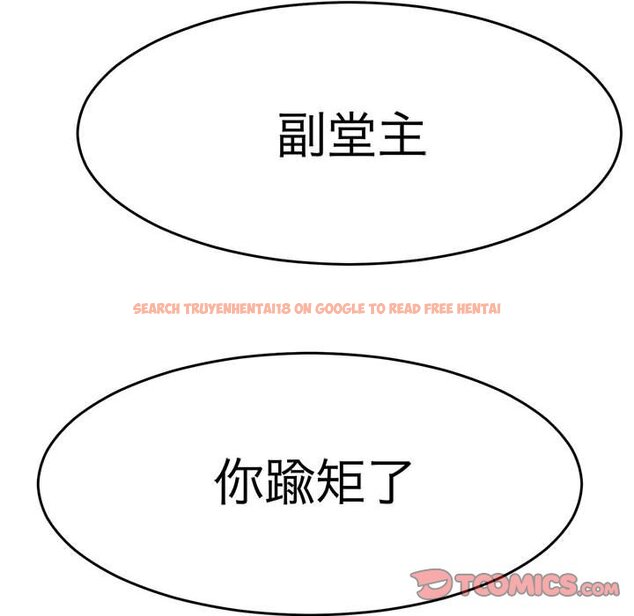 查看漫画教義 - 第26話 - sayhentaiz.net中的1559656图片
