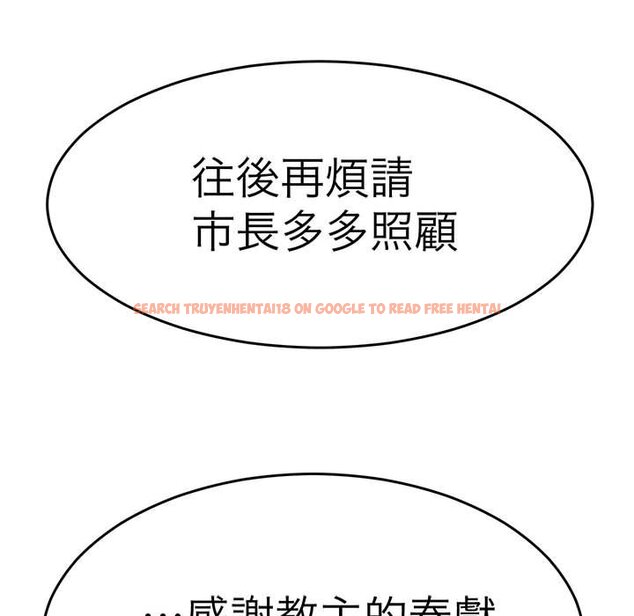 查看漫画教義 - 第26話 - sayhentaiz.net中的1559673图片