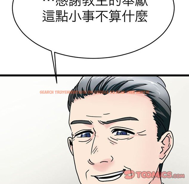 查看漫画教義 - 第26話 - sayhentaiz.net中的1559674图片