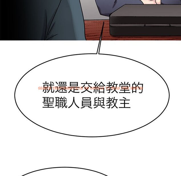 查看漫画教義 - 第26話 - sayhentaiz.net中的1559678图片