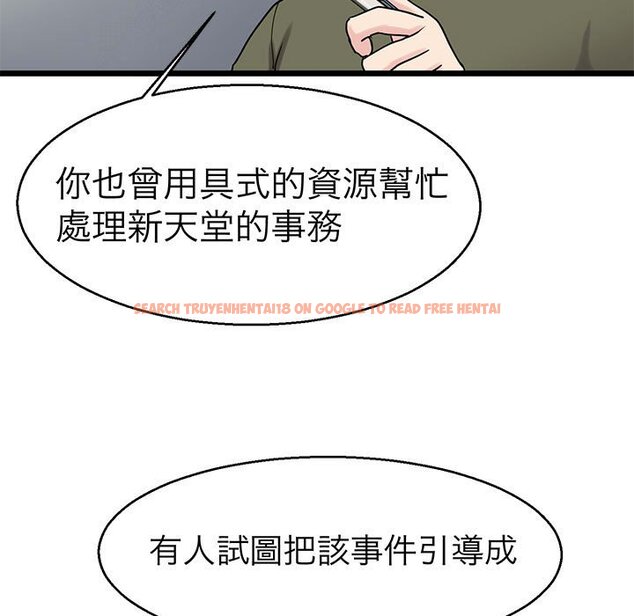 查看漫画教義 - 第27話 - sayhentaiz.net中的1559697图片