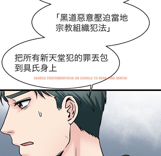 查看漫画教義 - 第27話 - sayhentaiz.net中的1559698图片