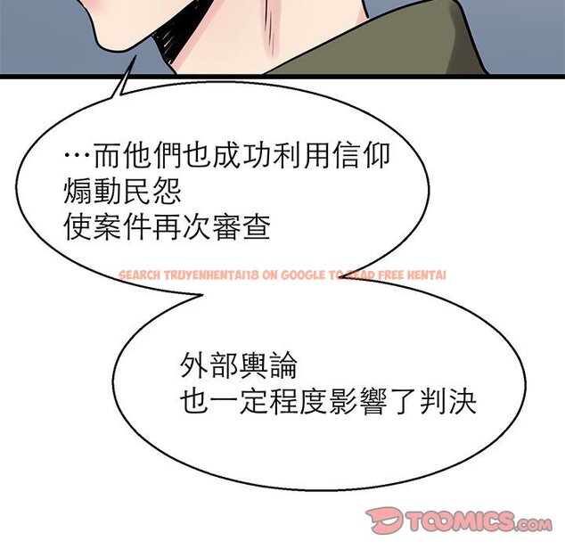 查看漫画教義 - 第27話 - sayhentaiz.net中的1559699图片