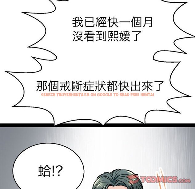 查看漫画教義 - 第27話 - sayhentaiz.net中的1559705图片