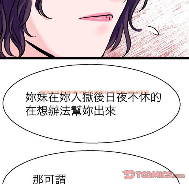 查看漫画教義 - 第27話 - sayhentaiz.net中的1559711图片