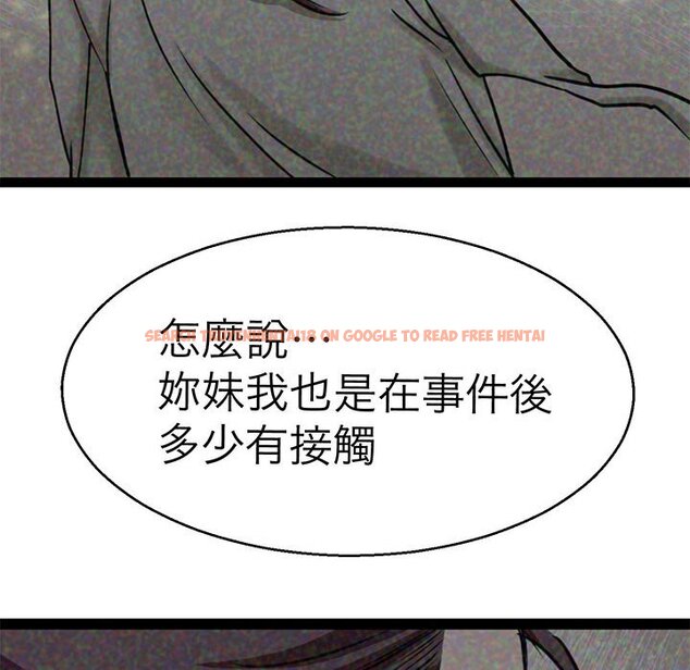 查看漫画教義 - 第27話 - sayhentaiz.net中的1559713图片
