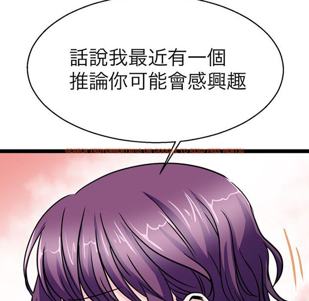 查看漫画教義 - 第27話 - sayhentaiz.net中的1559716图片